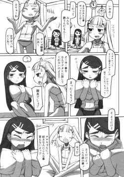 Page 260 of COMIC RiN 2005-03 Vol. 3