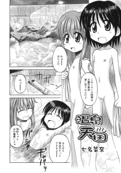 Page 271 of COMIC RiN 2005-03 Vol. 3