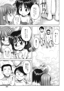 Page 272 of COMIC RiN 2005-03 Vol. 3