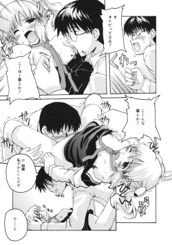Page 29 of COMIC RiN 2005-03 Vol. 3