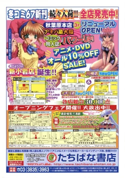 Page 2 of COMIC RiN 2005-03 Vol. 3