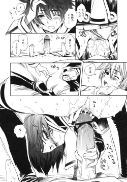 Page 52 of COMIC RiN 2005-03 Vol. 3