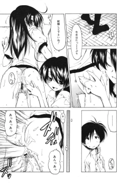 Page 61 of COMIC RiN 2005-03 Vol. 3