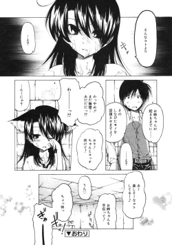 Page 72 of COMIC RiN 2005-03 Vol. 3