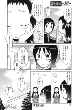 Page 87 of COMIC RiN 2005-03 Vol. 3