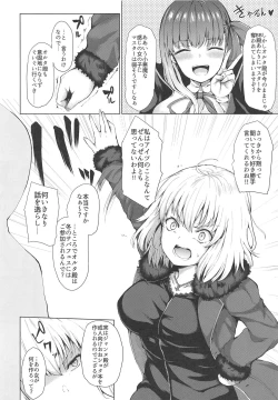 Page 4 of Jeanne Alter wa Makezugirai