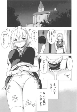 Page 2 of Misete, Nukasete! Sakuya-san