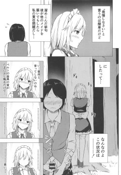 Page 6 of Misete, Nukasete! Sakuya-san