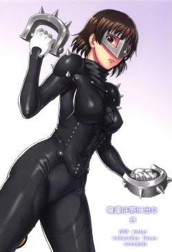 Page 22 of Ore-tachi wa Tabi ni Deta Ni