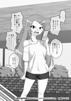 Page 389 of Osananajimi Saimin Choukyou Nikki