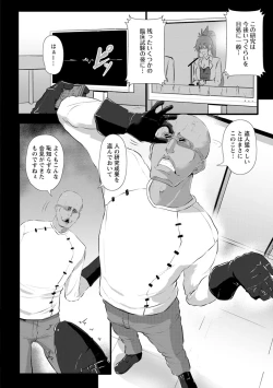 Page 112 of Anagoshiraetachi