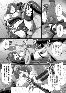 Page 35 of Anagoshiraetachi