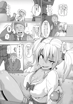 Page 50 of Anagoshiraetachi