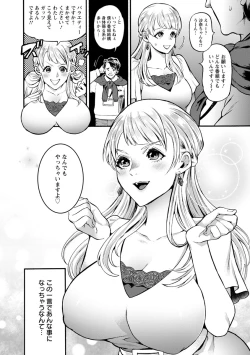 Page 74 of Junbaku Kankou