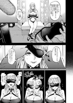 Page 77 of Junbaku Kankou