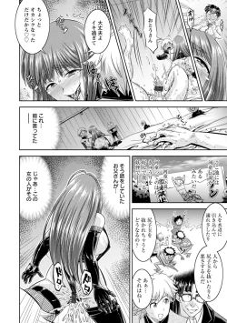 Page 100 of Core Chijo! Hard Chijou no Onna-tachi