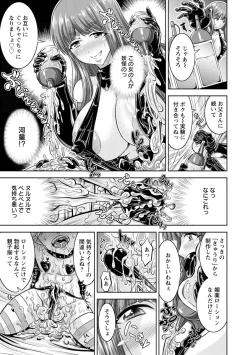 Page 101 of Core Chijo! Hard Chijou no Onna-tachi