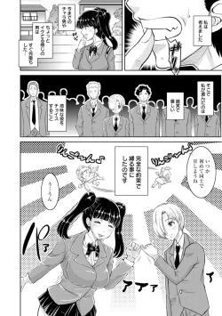 Page 116 of Core Chijo! Hard Chijou no Onna-tachi