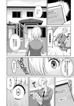 Page 120 of Core Chijo! Hard Chijou no Onna-tachi