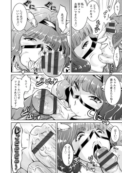 Page 126 of Core Chijo! Hard Chijou no Onna-tachi