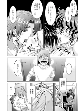 Page 142 of Core Chijo! Hard Chijou no Onna-tachi