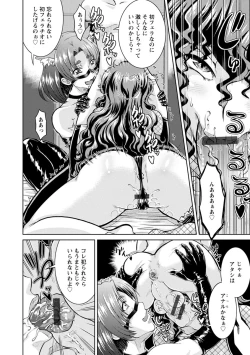 Page 146 of Core Chijo! Hard Chijou no Onna-tachi