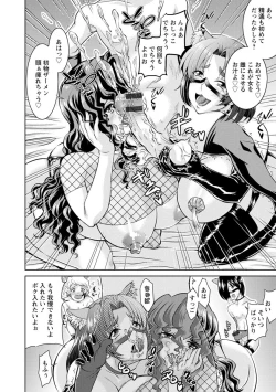 Page 148 of Core Chijo! Hard Chijou no Onna-tachi