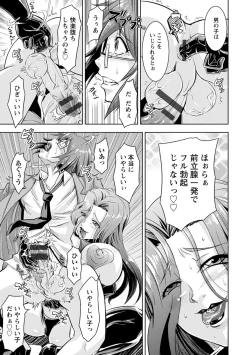 Page 165 of Core Chijo! Hard Chijou no Onna-tachi