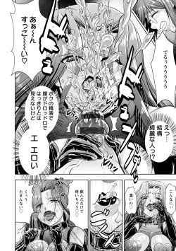 Page 168 of Core Chijo! Hard Chijou no Onna-tachi