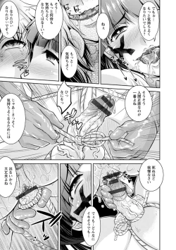 Page 19 of Core Chijo! Hard Chijou no Onna-tachi