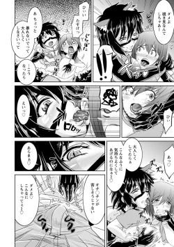 Page 30 of Core Chijo! Hard Chijou no Onna-tachi