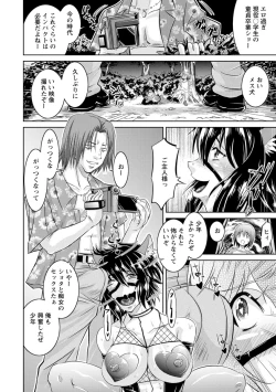 Page 36 of Core Chijo! Hard Chijou no Onna-tachi