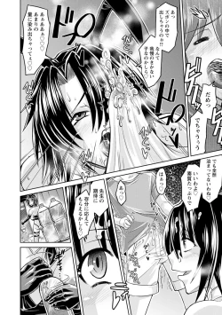 Page 80 of Core Chijo! Hard Chijou no Onna-tachi