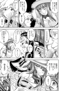 Page 95 of Core Chijo! Hard Chijou no Onna-tachi