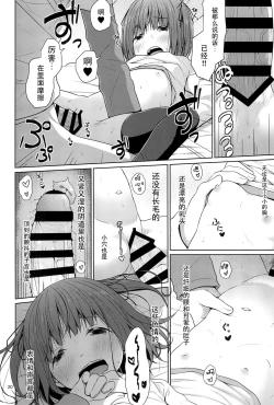 Page 21 of JS wa Hairan Yuuhatsuzai wo Tsukatte Lolicon wo Honrou suru