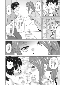 Page 10 of Mesu Ana Kanojo