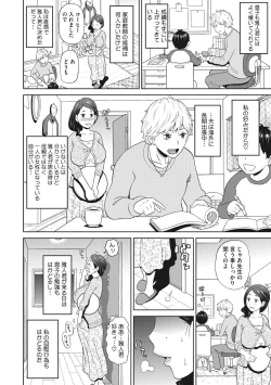 Page 24 of Mesu Ana Kanojo