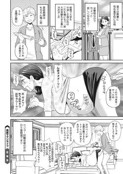 Page 42 of Mesu Ana Kanojo