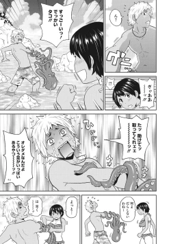 Page 47 of Mesu Ana Kanojo