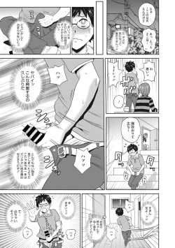 Page 7 of Mesu Ana Kanojo