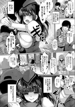 Page 68 of Hatsujo Connect