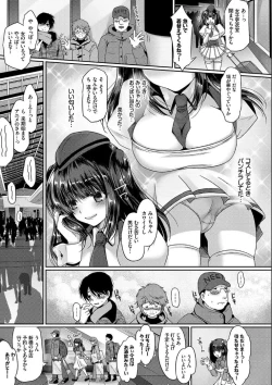 Page 69 of Hatsujo Connect