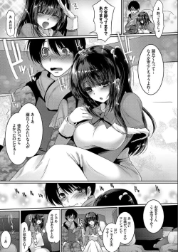 Page 71 of Hatsujo Connect