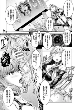 Page 149 of Triangle Acme