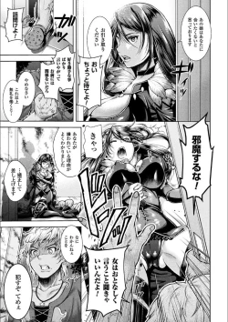 Page 159 of Triangle Acme