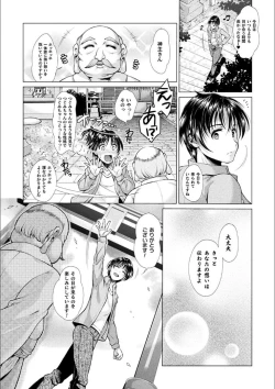 Page 74 of Triangle Acme