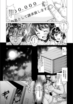 Page 99 of Triangle Acme