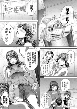 Page 123 of GOKUKAN-CHIIKI