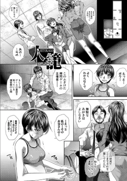 Page 175 of GOKUKAN-CHIIKI