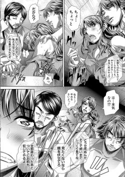 Page 194 of GOKUKAN-CHIIKI